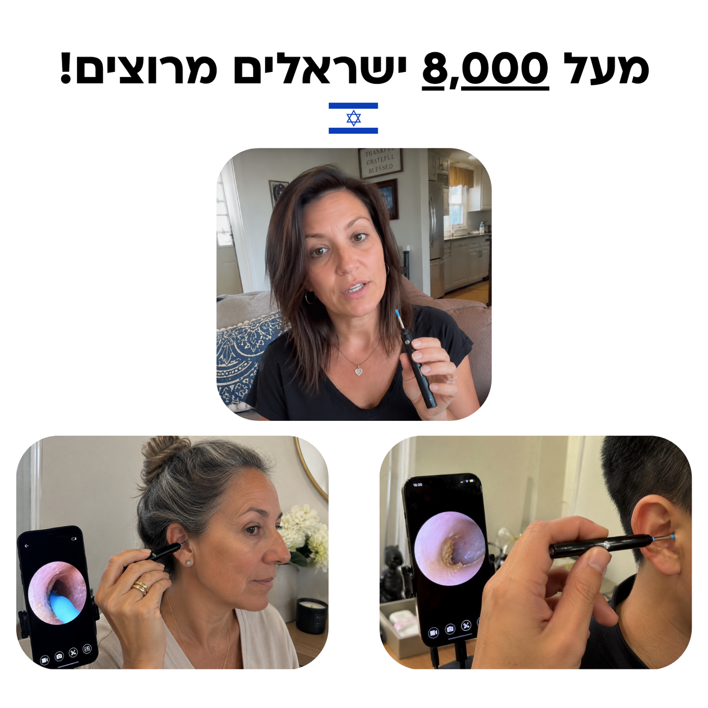 אוזניים נקיות ובריאות - תוך 2 דקות!