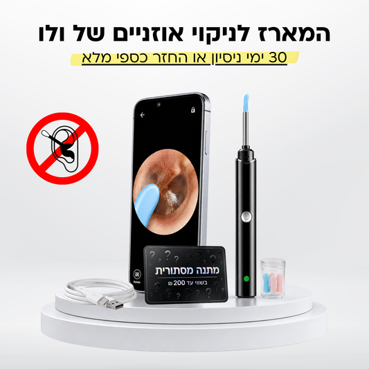 המארז של ולו לניקוי אוזניים