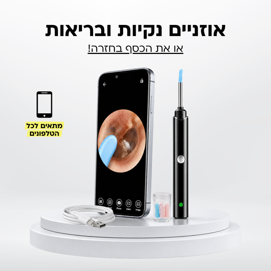 VelloPro - אוזניים נקיות ובריאות תוך שימוש אחד